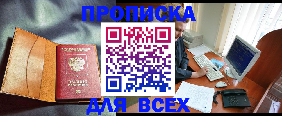 временная регистрация недорого в Пермской области