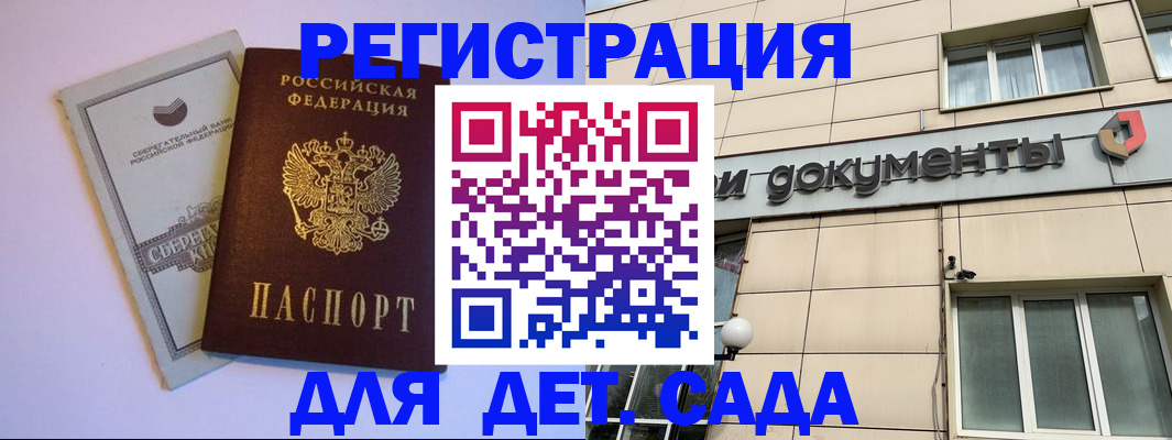 временная регистрация для всех в Пермской области