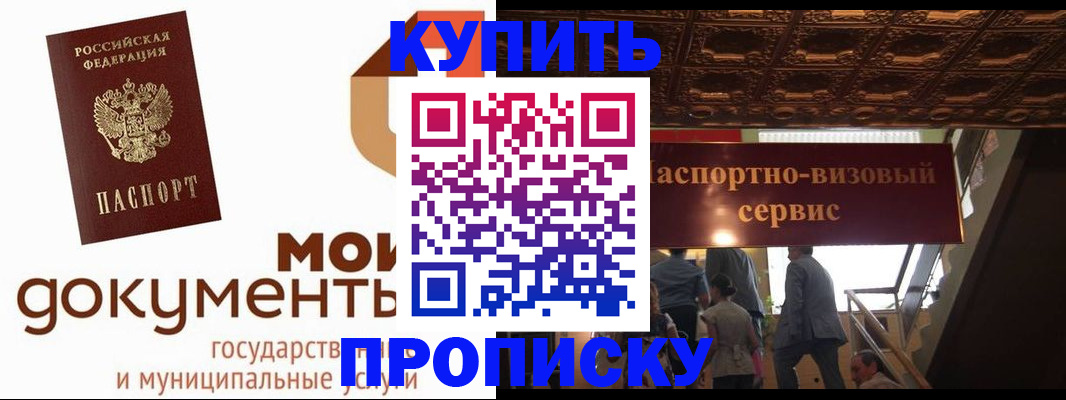 прописка для кредита в Пермской области