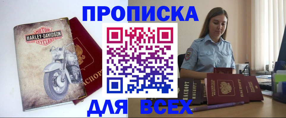 временная регистрация недорого в Пермской области